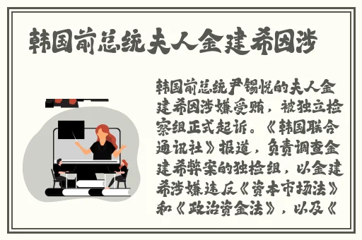 被偷听的女人